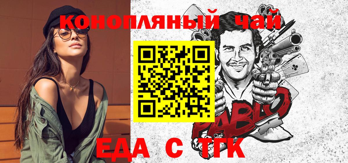 Cannafood конопля  Вход с VPN  Славянск-на-Кубани 