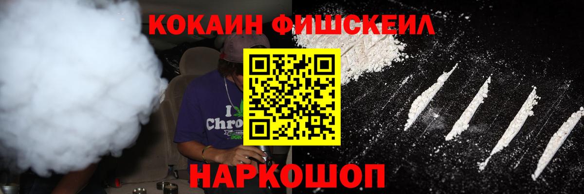 Славянск-на-Кубани  Кокаин VHQ  закладка  Вход с VPN  Cocaine Боливия 