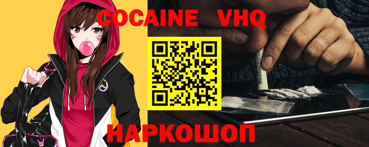 КОКАИН Колумбийский Славянск-на-Кубани