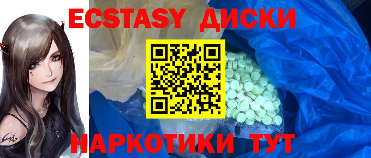 ЭКСТАЗИ  ЭКСТАЗИ 99%  Вход с VPN  Ecstasy Cube  Славянск-на-Кубани 