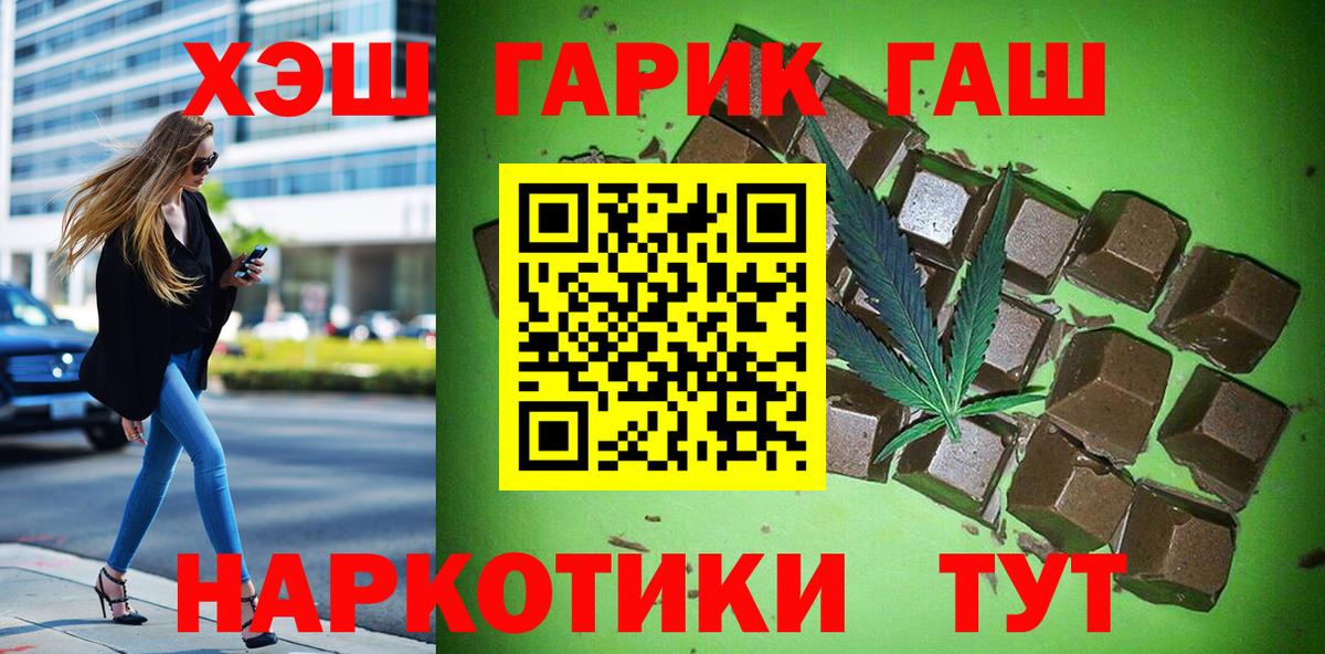 ГАШ убойный Славянск-на-Кубани