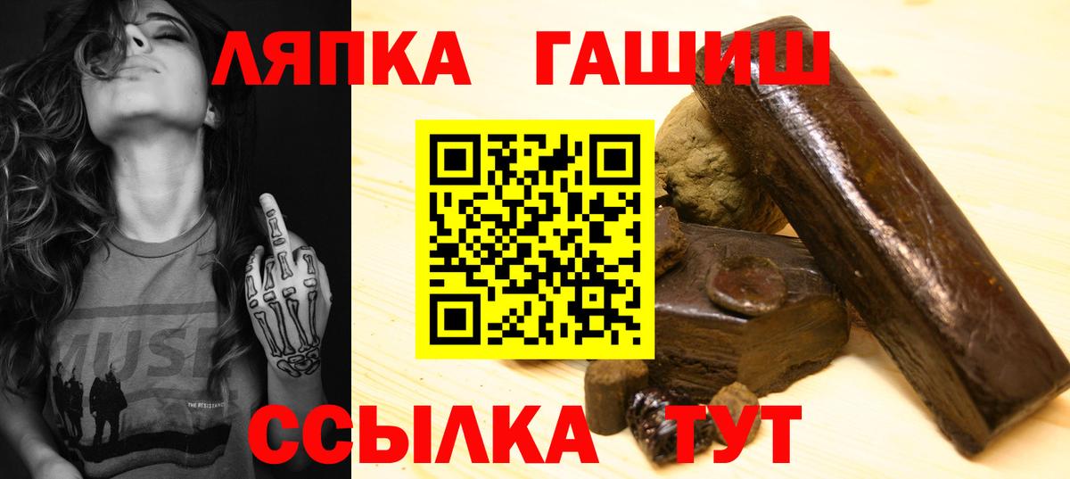 Гашиш Premium  Гашиш  Вход с VPN  Славянск-на-Кубани  ГАШИШ ice o lator 