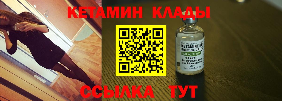 Славянск-на-Кубани  Кетамин ketamine  Вход с VPN 