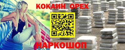 кокаин VHQ Нарткала