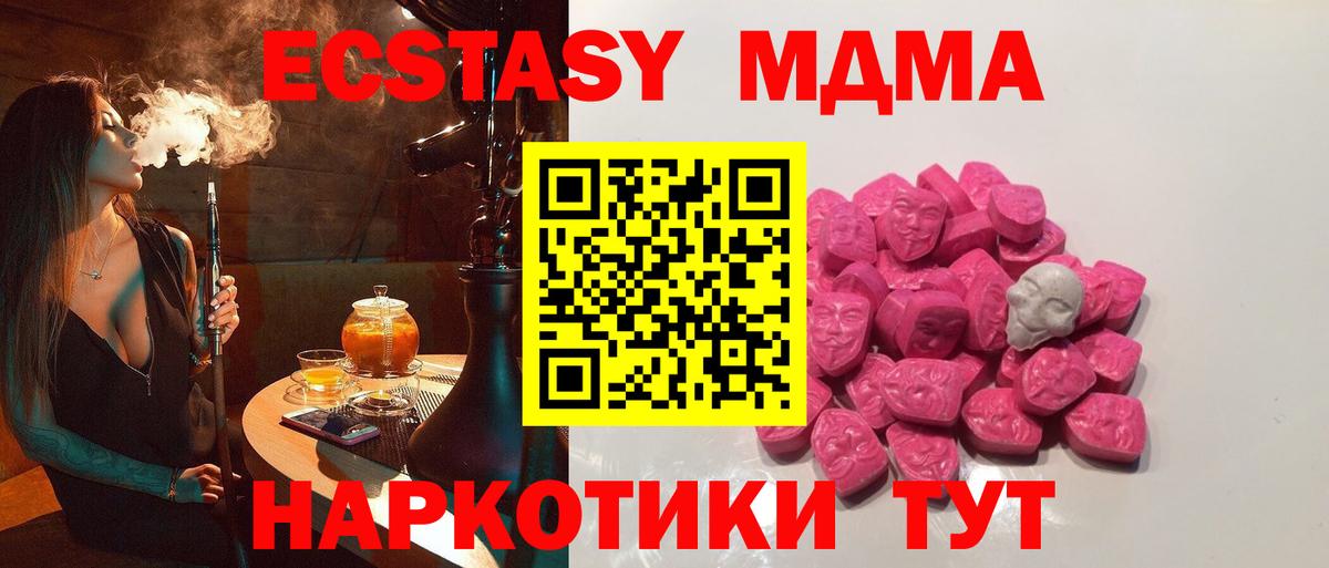 МДМА crystal  Вход с VPN  Славянск-на-Кубани  MDMA crystal 