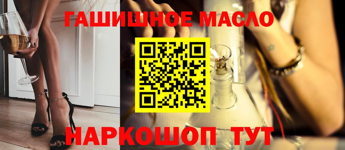 ТГК вейп Славянск-на-Кубани