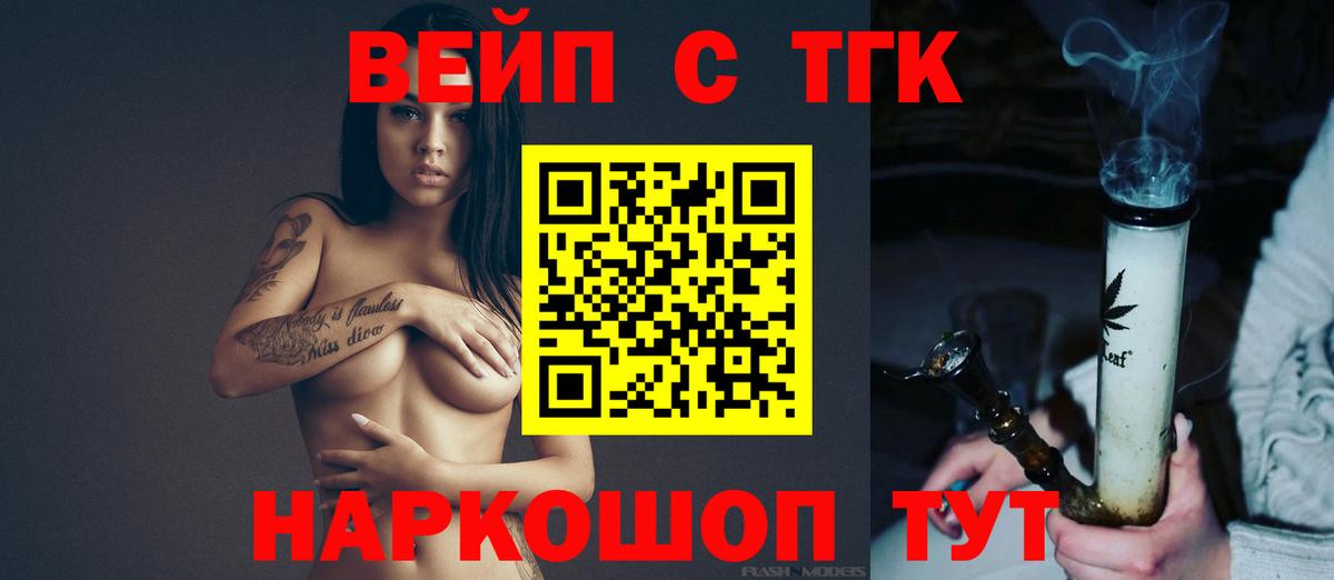 Дистиллят ТГК THC oil  Вход с VPN  Славянск-на-Кубани  сколько стоит  ТГК вейп 
