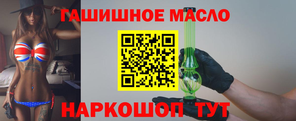 МЕТАМФЕТАМИН  Каннабис  Cocaine  ГАШИШ  ГАШИШ  Славянск-на-Кубани  Меф кристаллы  Вход с VPN 