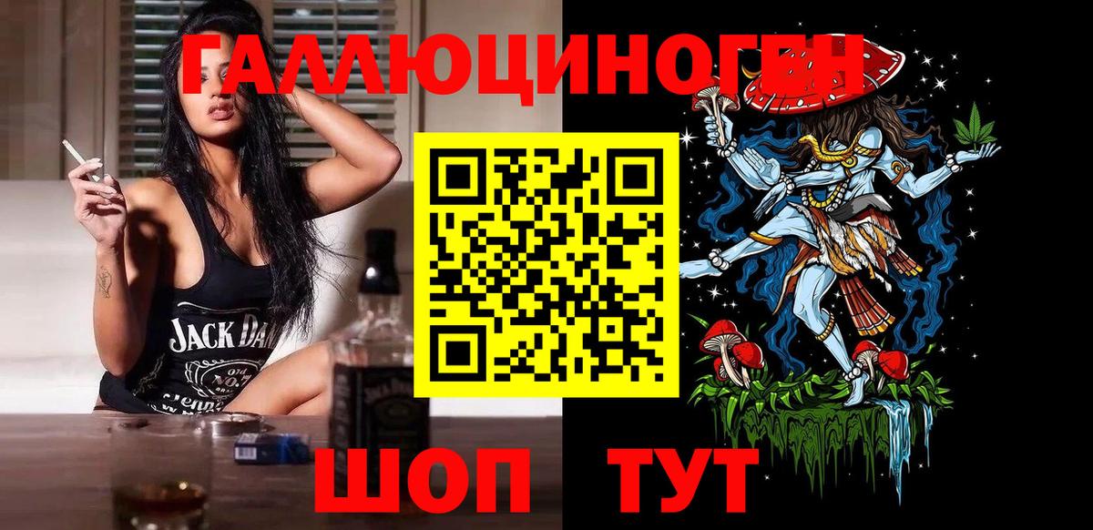 Галлюциногенные грибы ЛСД Славянск-на-Кубани