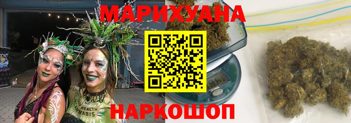 Канабис THC 21% Славянск-на-Кубани